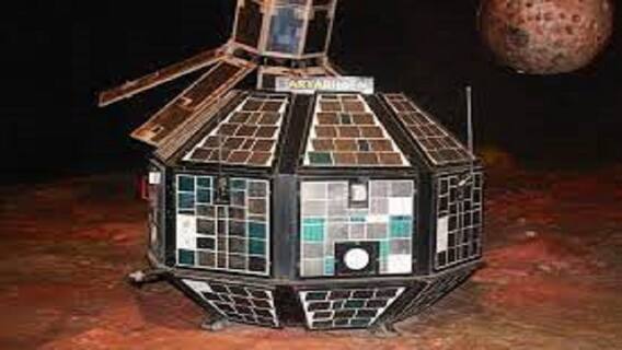 જાણો ભારતનો પ્રથમ સેટેલાઇટ કયો હતો? અવકાશ ક્ષેત્રે ભારતનું પહેલુ ડગલું