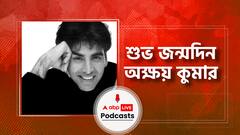 শুভ জন্মদিন অক্ষয় কুমার । Birthday of Superstar Akshay Kumar । জেনে নিন এই বলিউড তারকার অসামান্য সফলতার কাহিনী