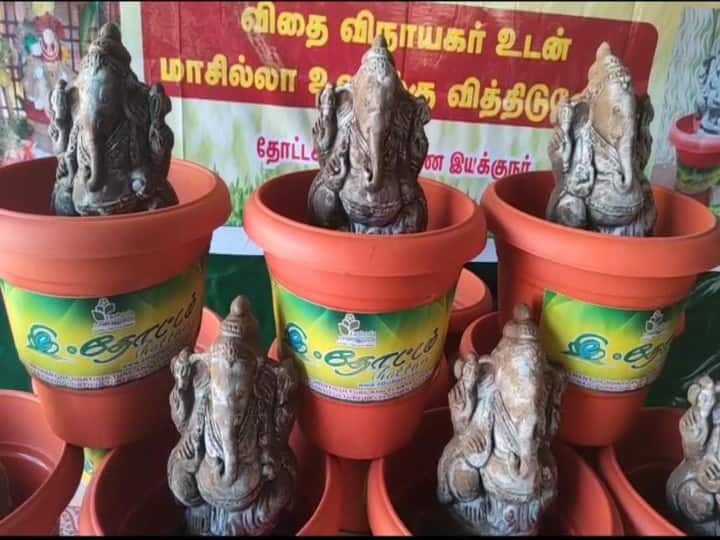 Cumulative praise for Pillaiyar Horticulture in Seed Pillaiyar Horticulture: விதையில் பிள்ளையார்... தோட்டக்கலைத்துறைக்கு குவியும் பாராட்டு !