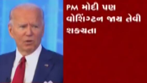 વડાપ્રધાન નરેન્દ્ર મોદી આ મહિને USA જાય તેવી શક્યતાઓ, જુઓ ગુજરાતી ન્યૂઝ