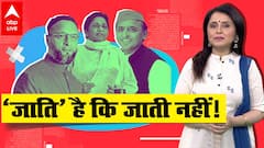 UP Election 2022: Why leaders focus on 'caste-class' rather than main issues? | Romana Ki Rai