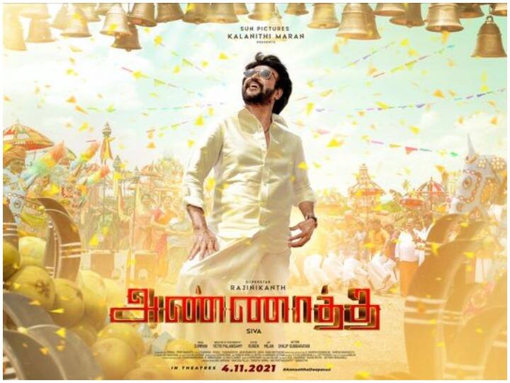 Annaatthe First Look: Rajnikant की फिल्म 'अन्नात्थे' का फर्स्ट लुक आया सामने, जानिए कब होगी रिलीज First look of Rajinikanths film Annaatthe out now Annaatthe First Look: Rajnikant की फिल्म 'अन्नात्थे' का फर्स्ट लुक आया सामने, जानिए कब होगी रिलीज