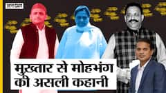 Yogi-BJP के दबाव में Mayawati-Akhilesh ने बनाई Mukhtar Ansari से दूरी, अब क्या करेंगे Owaisi?