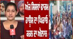 ਪਨਬੱਸ ਤੇ PRTC ਮੁਲਾਜ਼ਮਾਂ ਦੀ ਹੜਤਾਲ ਦਾ ਚੌਥਾ ਦਿਨ, ਸਿਸਵਾਂ ਫਾਰਮ ਹਾਊਸ ਦਾ ਕਰਨਗੇ ਘਿਰਾਓ