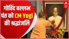 UP के पहले CM Govind Ballabh Pant की जयंती पर CM Yogi ने कुछ ऐसे दी श्रद्धांजलि