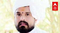 Pune : मनोहर मामा भोसले पुणे पोलिसांच्या ताब्यात, बाळूमामांचा अवतार असल्याचं सांगून फसवणुकीचा आरोप