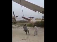 ਫੌਜੀ ਜਹਾਜ਼ 'ਤੇ ਪੀਂਘ ਪਾਕੇ ਝੂਟਦੇ ਤਾਲਿਬਾਨੀ ਲੜਾਕੇ, ਵੀਡੀਓ ਵਾਇਰਲ 