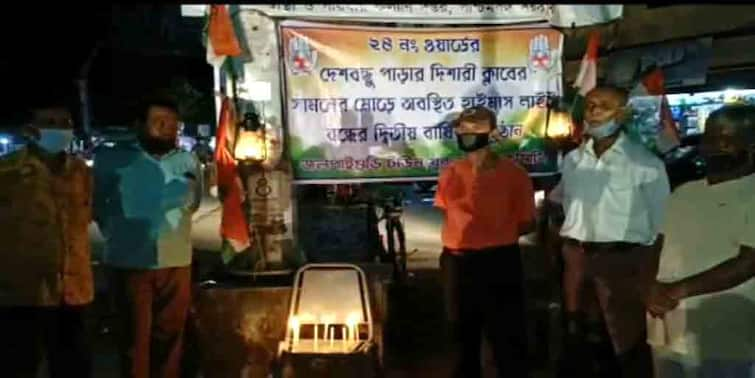 Jalpaiguri Congress workers protest over repair of broken high must light Jalpaiguri: বিকল হাইমাস্ট লাইট সারাইয়ের দাবিতে অভিনব প্রতিবাদ জলপাইগুড়ির কংগ্রেস কর্মীদের