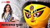 পুজোয় নতুন জামা পরার উত্তেজনাটা হারিয়ে গিয়েছে: ইশা