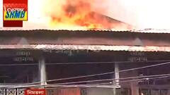 Nimtala Fire: নিমতলায় ঘিঞ্জি এলাকায় ভয়াবহ আগুন। Bangla News