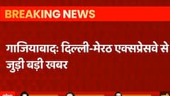 Delhi Meerut Expressway पर बाउंसर तैनात, इन वाहनों की एंट्री पर लगी रोक | Hindi News