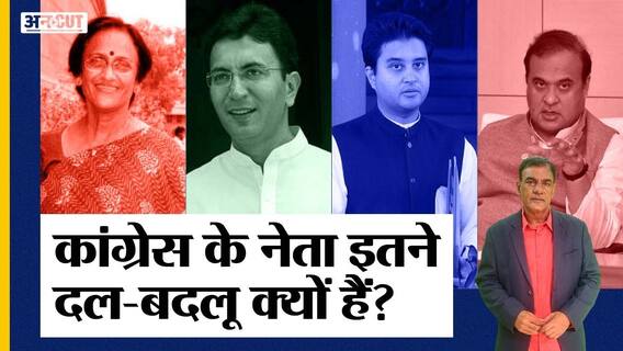 PM Modi-Shah-BJP से नहीं अपने नेताओं से हारी Congress, 7 साल में सबसे ज्यादा नेताओं ने छोड़ी पार्टी?