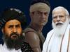 Afghanistan Taliban Crisis: 'అఫ్గాన్- లగాన్'కి లింకేంటి.. తాలిబన్లపై భారత్ 'స్టాండ్' ఏంటి?