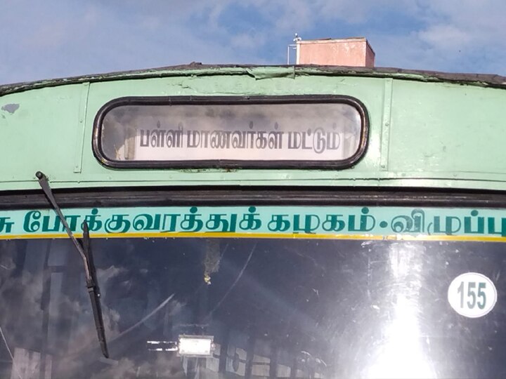 விழுப்புரத்தில் பேருந்துபடிகளில் பயணித்த மாணவர்கள் - திடீர் ஆய்வை மேற்கொண்ட ஆட்சியர்