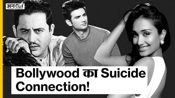 World Suicide Prevention Day: क्यों मनाया जाता है ये दिन | Uncut