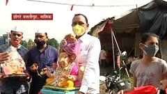 Ganesh Chaturthi 2021 : नाशकात गणेशोत्सवाचा उत्साह, भक्तांकडून संयमाचं दर्शन