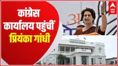 Priyanka Gandhi Vadra कांग्रेस कार्यालय पहुंचीं, हलचल तेज | ABP Ganga