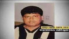 Coal Smuggling Case: খারিজ হয়ে গেল কয়লা পাচারকাণ্ডে অভিযুক্ত লালার আগাম জামিনের আবেদন | Bangla News