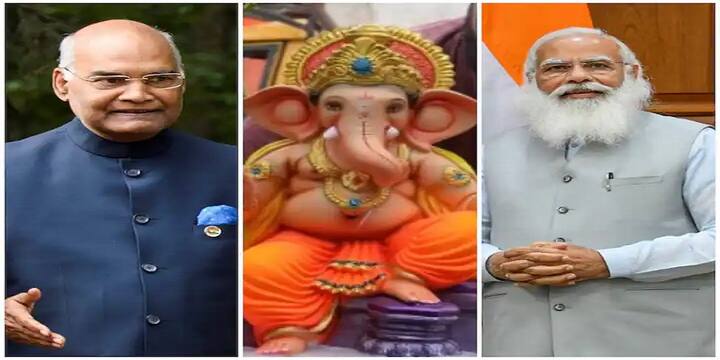 Ganesh Chaturthi 2021 PM Modi Ramnath Kovind Greets Nation on Ganesh utsav May Ganesh Chaturthi Bring Good Health Joy and Prosperity Happy Ganesh Chaturthi 2021: 'সবার জীবনে সুখ, শান্তি, সৌভাগ্য এবং স্বাস্থ্য বয়ে আনুক', গণেশ চতুর্থীতে দেশবাসীকে শুভেচ্ছা মোদি-কোবিন্দের