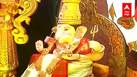 Ganeshotsav :एबीपी माझाच्या प्रेक्षकांसाठी बाप्पाची आरती, घरबसल्या तांबडी जोगेश्वरीच्या आरतीचा आनंद!