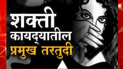 Sakinaka Case :