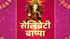 Ganesh Chaturthi 2021: कलाकारांच्या घरचा गणराय! उत्सव लाडक्या बाप्पाचा .... आराधना कलाधिपतीची....