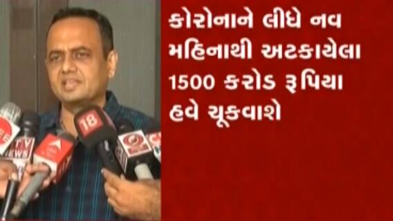 રાજકોટઃ સૌરાષ્ટ્રના નિકાસકારો માટે સારા સામાચાર, વેપારીઓના અટવાયેલા નાણા ચુકવાશે