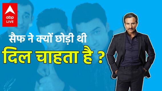 How Saif Ali Khan became HERO after REJECTION? | Bollywood Kisse