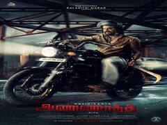 Annaatthe | 'அண்ணாத்த' செகண்ட் லுக் போஸ்டர்ல இதை கவனிச்சீங்களா ? இயக்குநர் சிவாகொடுத்த சர்ப்ரைஸ்!