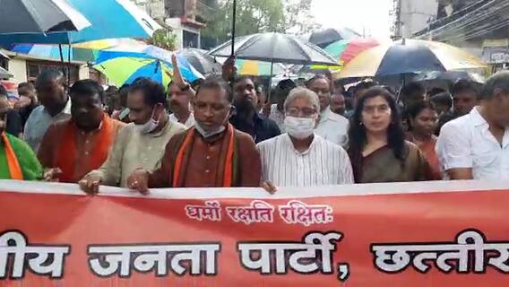 तेज बारिश में Chhattisgarh BJP का धर्मांतरण के खिलाफ प्रदर्शन, Raman Singh और Saroj Pandey भी शामिल