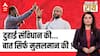 UP Elections: Why Owaisi talks only about 'Muslims'? | Romana Ki Rai