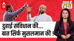 UP Elections: Why Owaisi talks only about 'Muslims'? | Romana Ki Rai