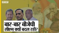 गुजरात चुनाव से पहले सीएम विजय रूपाणी का इस्तीफा, इन राज्यों के भी सीएम बदल चुकी है बीजेपी