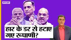 2022 के गुजरात चुनाव से पहले सीएम विजय रूपाणी का इस्तीफा, हार का डर या पीएम मोदी-शाह की रणनीति?