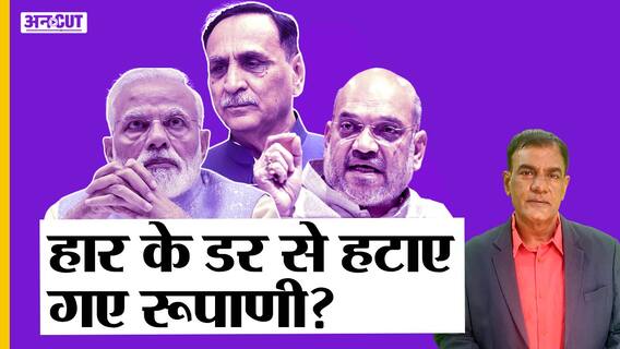 2022 के गुजरात चुनाव से पहले सीएम विजय रूपाणी का इस्तीफा, हार का डर या पीएम मोदी-शाह की रणनीति?