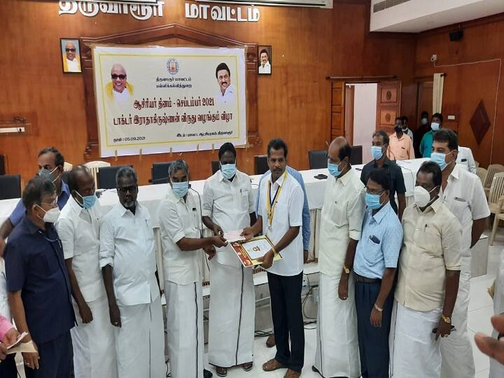 3 members of the same family in Mannargudi, Thiruvarur district won the best Teachers award ’நல்லதொரு குடும்பம் பல்கலைக்கழகம்’- மன்னார்குடியில் ஒரே குடும்பத்தில் 3 நல்லாசிரியர்கள்...!