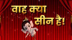 Ganeshotsav : वाह क्या सीन है! कुठे कापूस, सोयाबीन, कुठे लशीच्या कुपीवर विराजमान 'श्रीं'ची मूर्ती