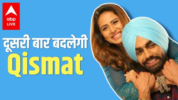 Qismat 2 Trailer Review | Ammy Virk Sargun Mehta की Qismat फिर करेगी कमाल ?