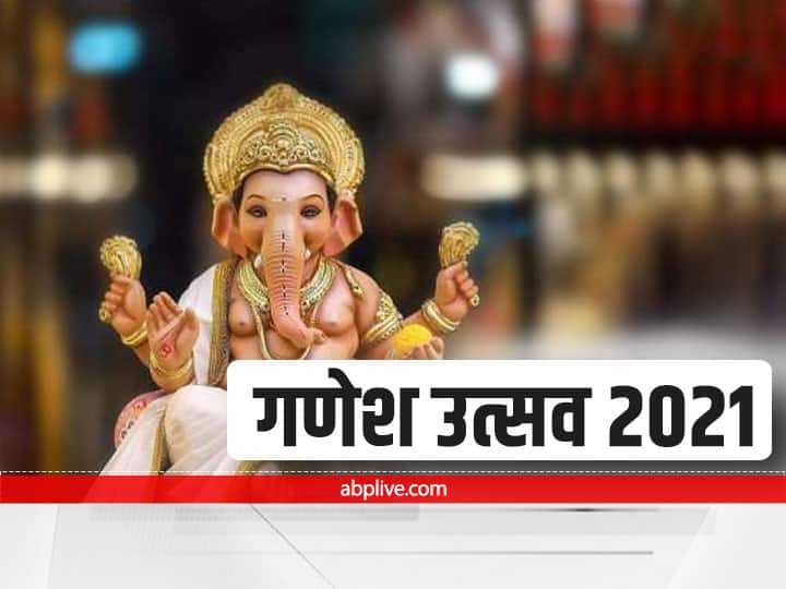 Ganeshotsav 2021: Know Importance Of Day 4 In Astrology Amid Ganesh Chaturthi Celebrations Ganeshotsav 2021: Know Importance Of Day 4 In Terms Of Astrology Amid Ganesh Chaturthi Celebrations