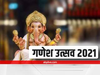 Ganeshotsav 2021: Know Importance Of Day 4 In Terms Of Astrology Amid Ganesh Chaturthi Celebrations