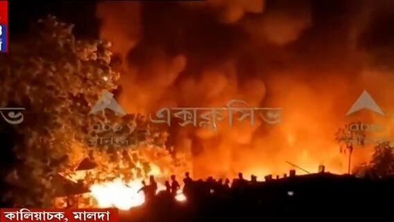 Malda Fire: সুজাপুরে প্লাস্টিকের গুদামে আগুন, কয়েক লক্ষ টাকার ক্ষয়ক্ষতির আশঙ্কা | Bangla News