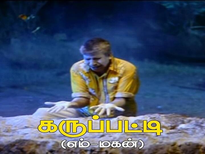 ’மூதேவி இந்து முந்தாநேத்து தூக்கு போட்டு செத்துப்போன சாந்தியோடது...உங்கப்பாவோடது அங்க இருக்கு!’