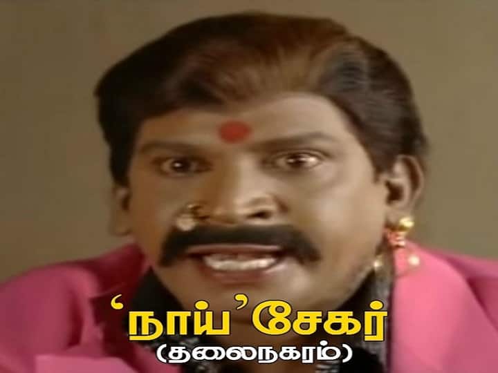 ’பாடி ஸ்ட்ராங்கு பேஸ்மெண்ட்டு வீக்கு’