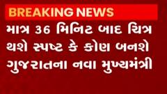 મુખ્યમંત્રીની રેસમાં નિતિન પટેલ, આર.સી.ફળદુનું નામ આગળ, જુઓ ગુજરાતી ન્યૂઝ