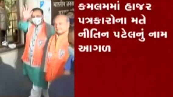 ધારાસભ્યની બેઠક બાદ જાહેર થશે નવા મુખ્યમંત્રીનું નામ, જુઓ ગુજરાતી ન્યૂઝ