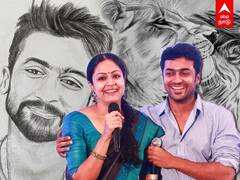 Cinema News : என்னோட சிங்கத்துக்கு குட்டிப்பரிசு.. இன்ஸ்டாவில் உருகிய ஜோதிகா