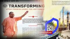 Maa Flyover: উত্তরপ্রদেশে বিজ্ঞাপন বিতর্কে ভুল স্বীকার ইন্ডিয়ান এক্সপ্রেসের | Bangla News