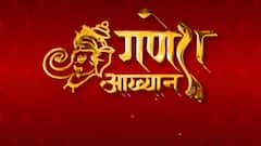 गणेश आख्यान : गणराया, चंद्र आणि कुबेर यांच्या स्नेहभोजनाची कथा! चंद्राला गणेशाने कोणता शाप दिला?