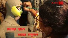 Durga Puja Special : সাংবাদিকতার ছাত্রী, শিকড় কুমোরটুলি, কতিপয় মহিলা শিল্পীদের মাঝে অনন্যা সুস্মিতা