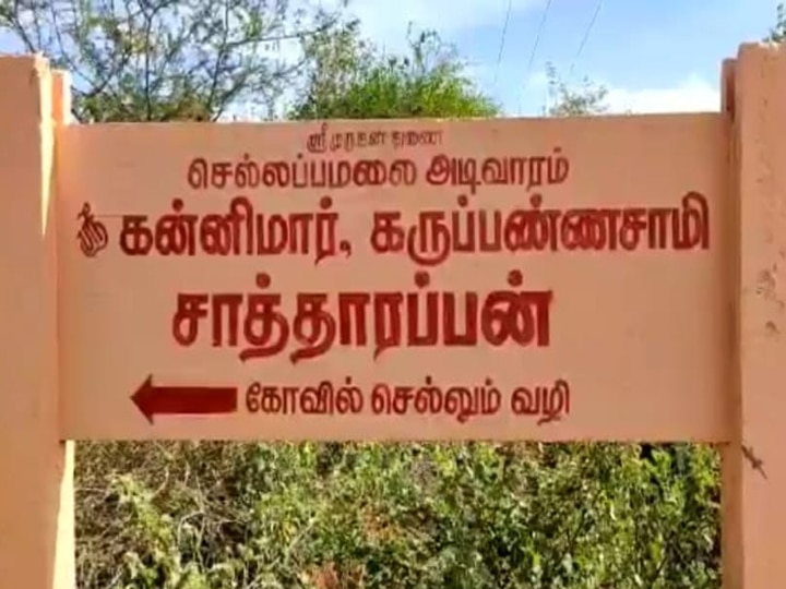 திண்டுக்கல்லில் மழை பெய்ய வேண்டி 6 கிராம மக்கள் இணைந்து நடத்திய சிறப்பு பூஜை